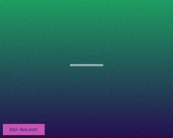 必一体育电竞全面解析赛事动态与选手成长趋势报告