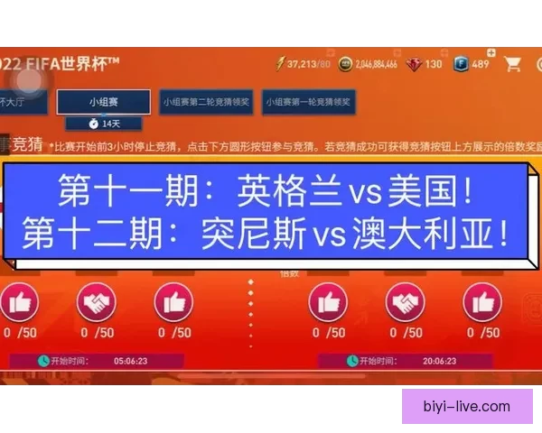 世界杯赛程与数据深度解析精准竞猜预测全攻略